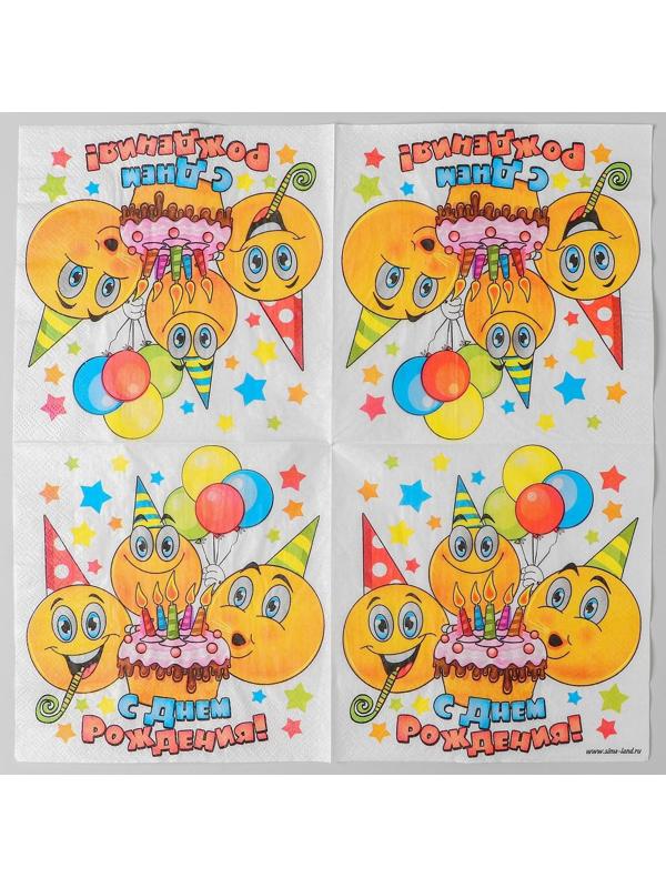 Набор бумажных салфеток «С днём рождения», смайлики и торт, 33х33, 20 шт.