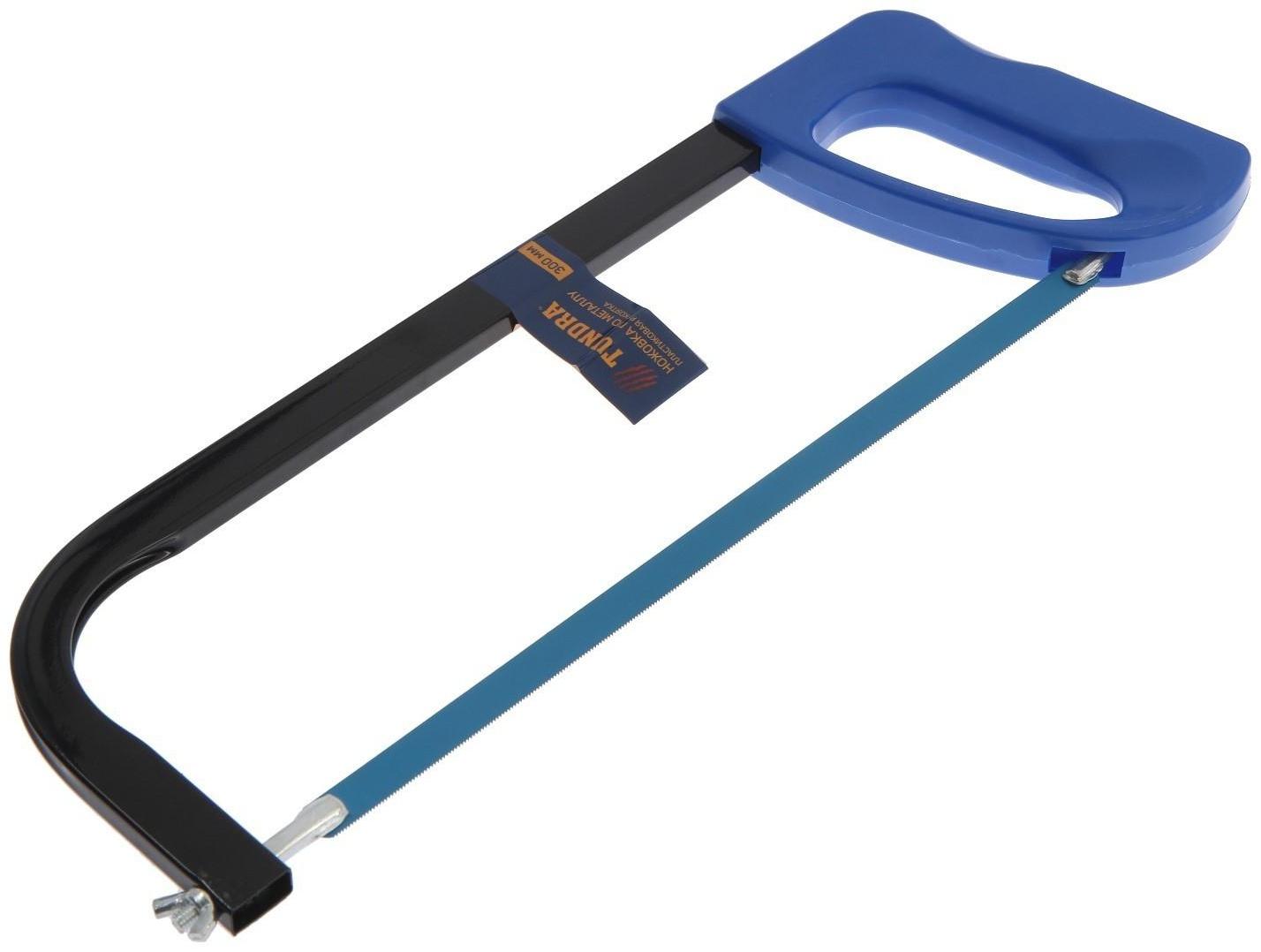 Ножовка по металлу ТУНДРА, усиленный прямоугольный профиль, пластиковая рукоятка, 300 мм