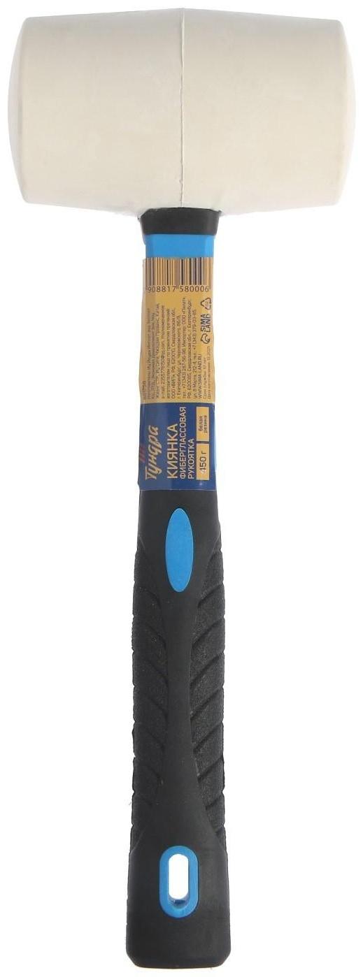 Киянка ТУНДРА, фиберглассовая рукоятка, белая резина, 450 г
