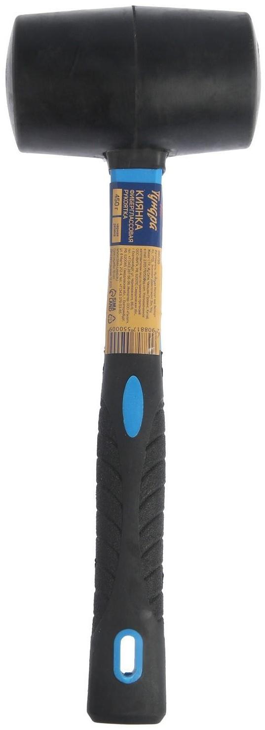 Киянка ТУНДРА, фиберглассовая рукоятка, черная резина, 450 г