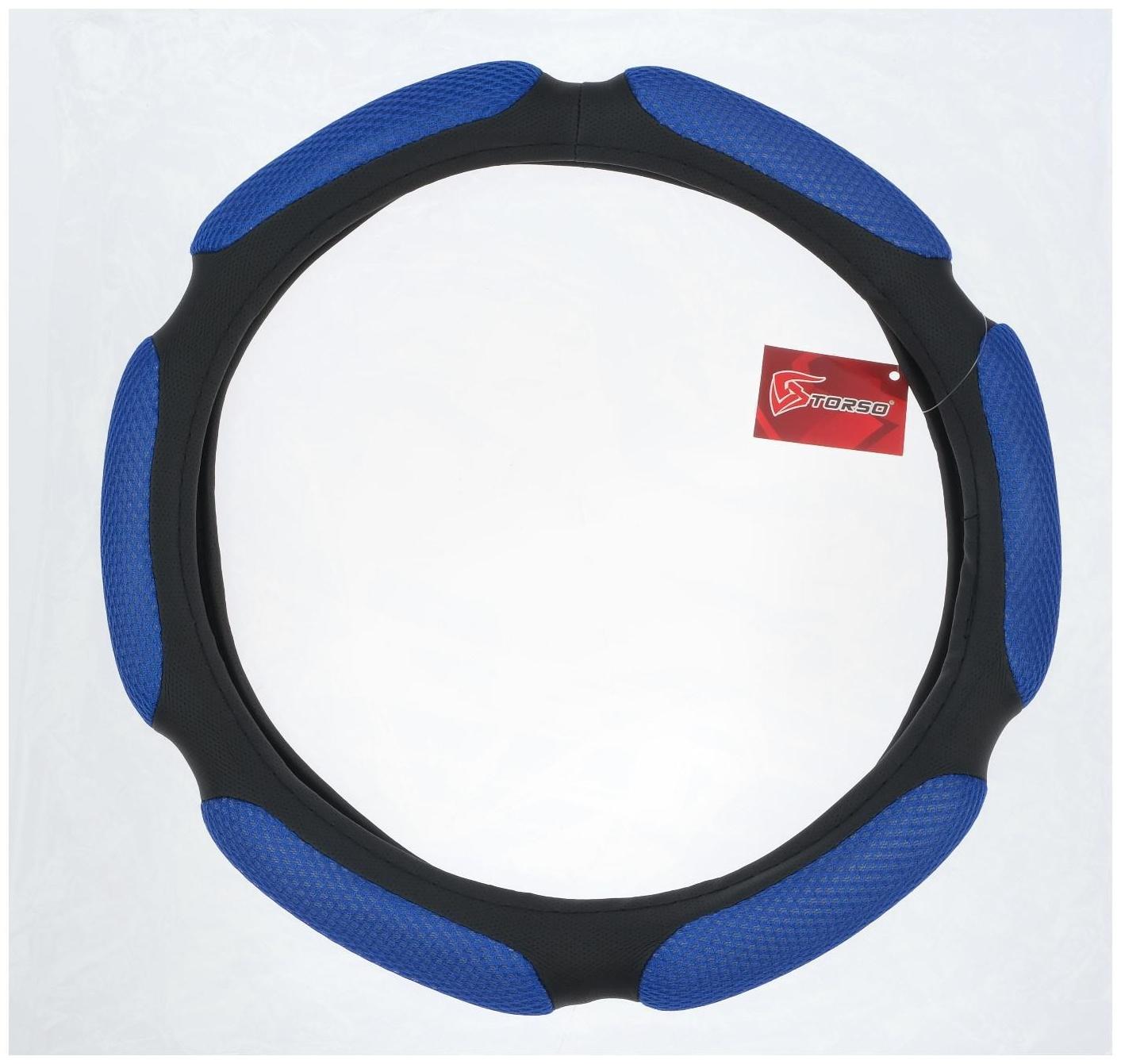 Оплётка TORSO, анатомическая, размер 38 см, чёрно-синий
