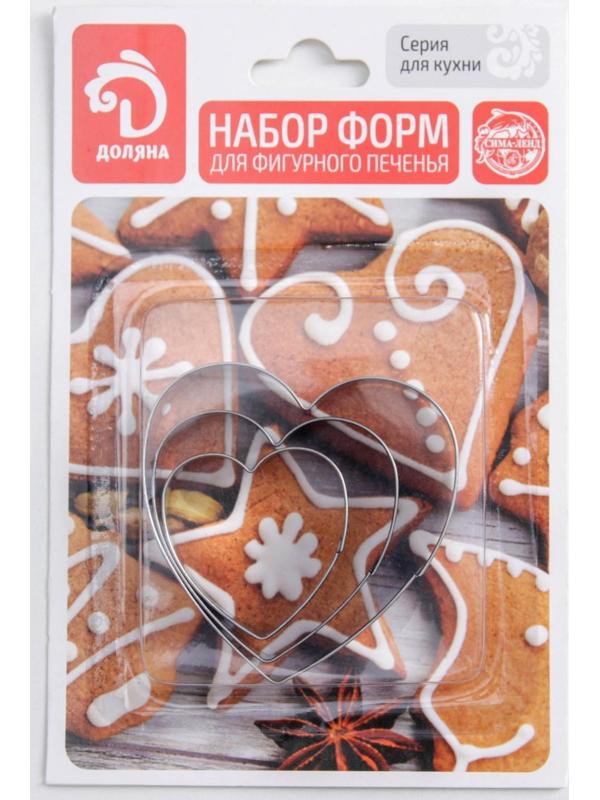 Набор форм для вырезания печенья «Сердечко», 3 шт, 6×6×1,8 см, цвет хромированный