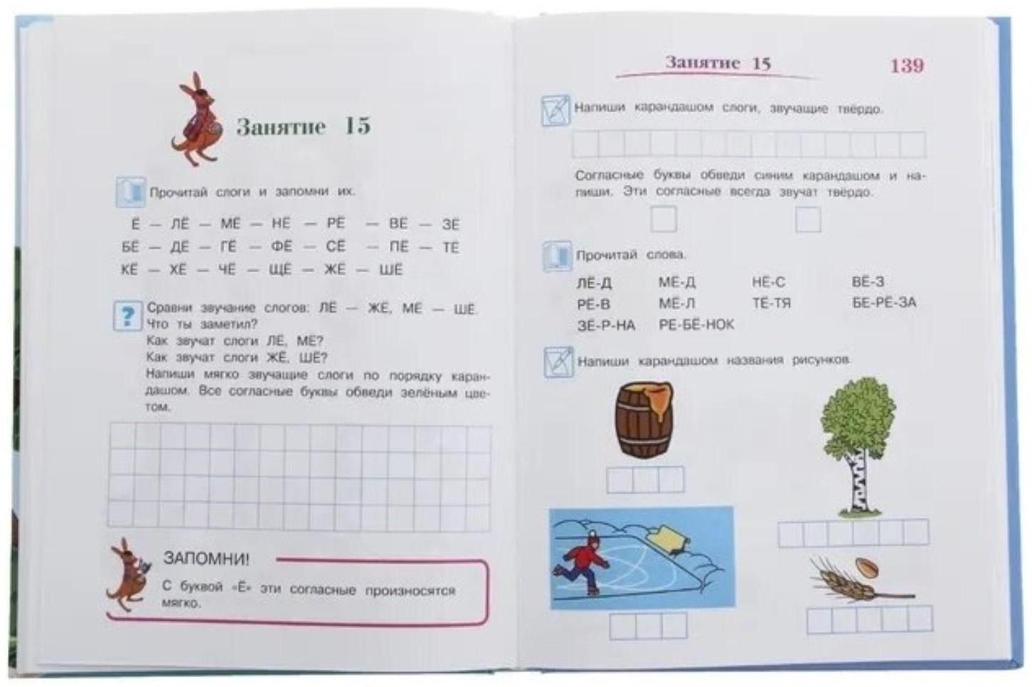 Годовой курс обучающих занятий: для одарённых детей 5-6 лет, Володина Н. В., Егупова В. А.