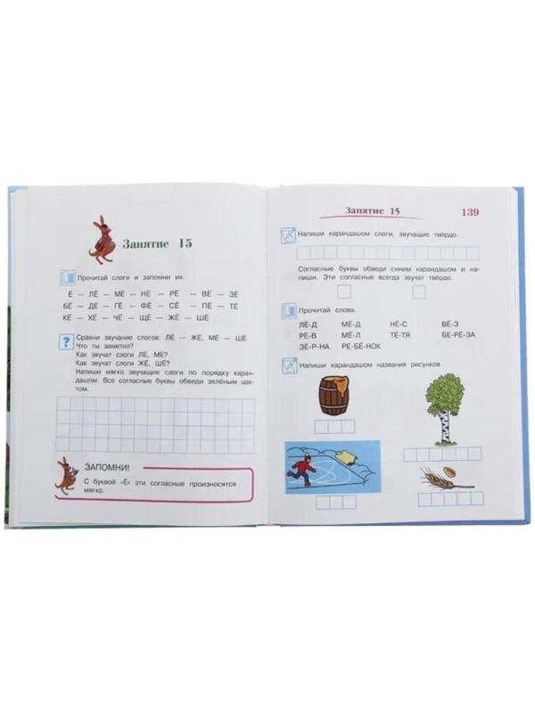 Годовой курс обучающих занятий: для одарённых детей 5-6 лет, Володина Н. В., Егупова В. А.