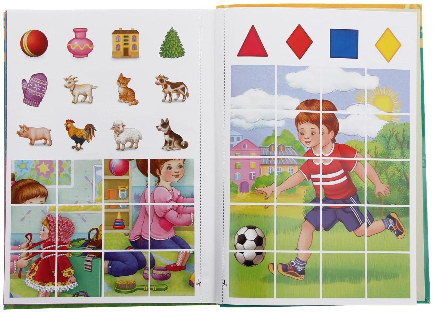 Годовой курс занятий: для детей 4-5 лет, с наклейками. Лазарь Е., Мазаник Т. М., Малевич Е. А.