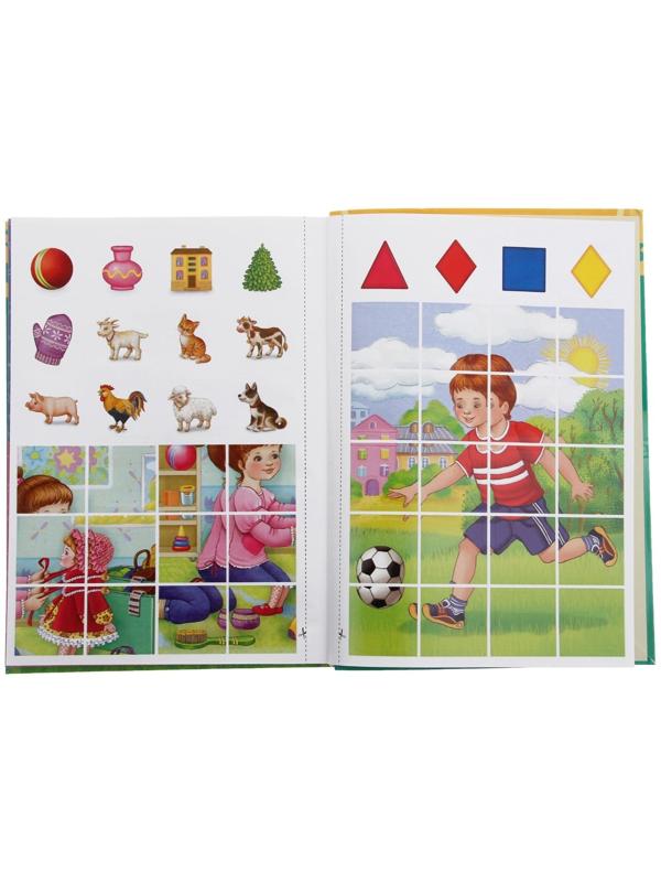 Годовой курс занятий: для детей 4-5 лет, с наклейками. Лазарь Е., Мазаник Т. М., Малевич Е. А.