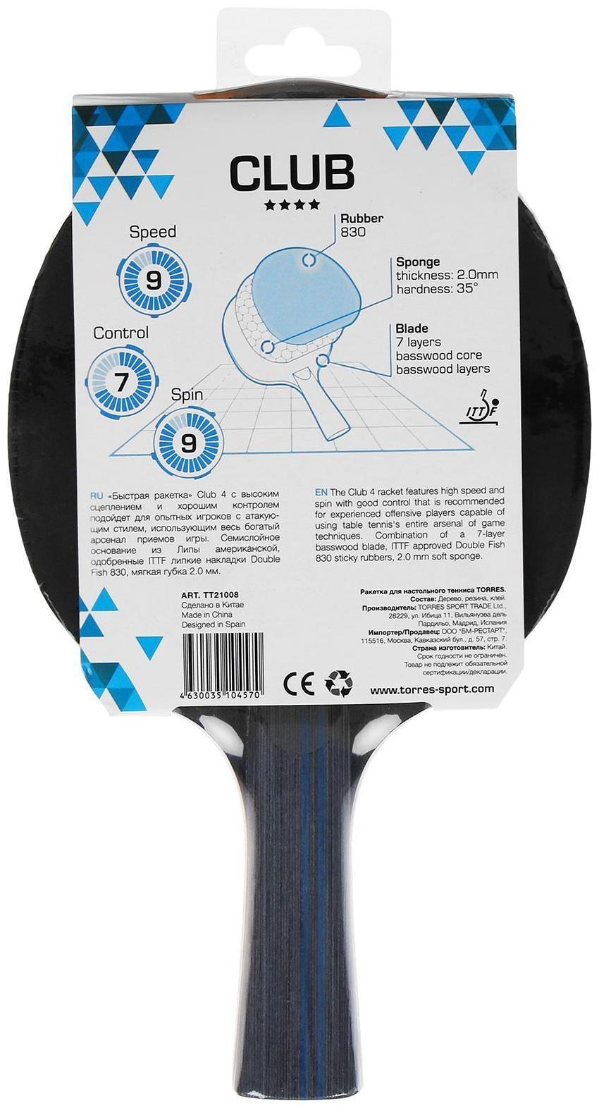 Ракетка для настольного тенниса Torres Club 4, для тренировок, накладка 2,0 мм, коническая ручка