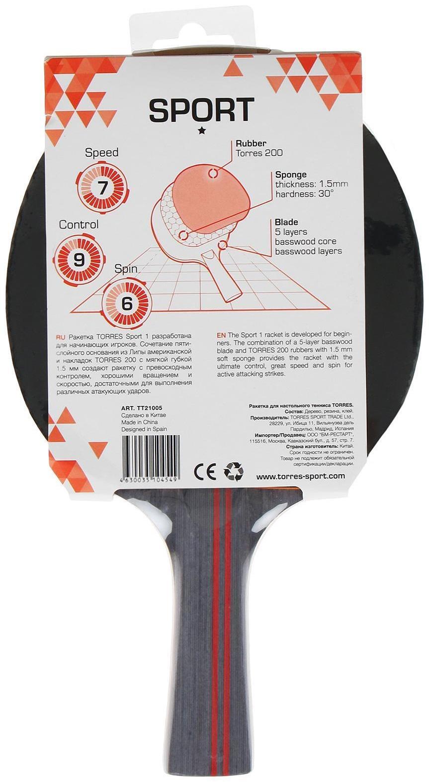 Ракетка для настольного тенниса Torres Sport, 1 звезда, для любителей