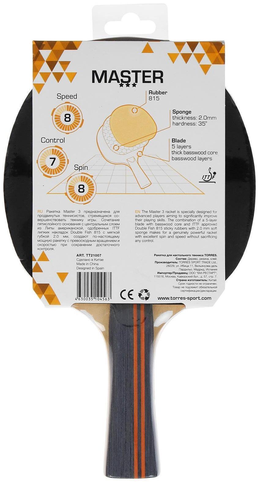 Ракетка для настольного тенниса Torres Master, 3 звезды, для тренировок, накладка 2,0 мм