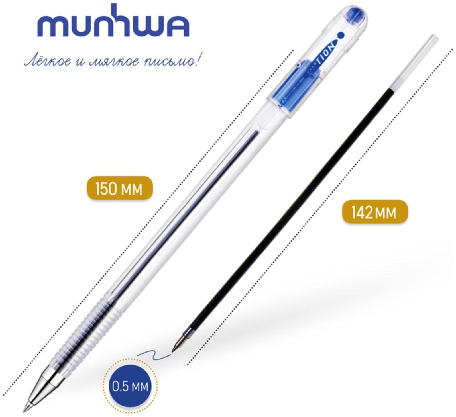 Ручка шариковая MunHwa Option, узел 0.5 мм, стержень синий
