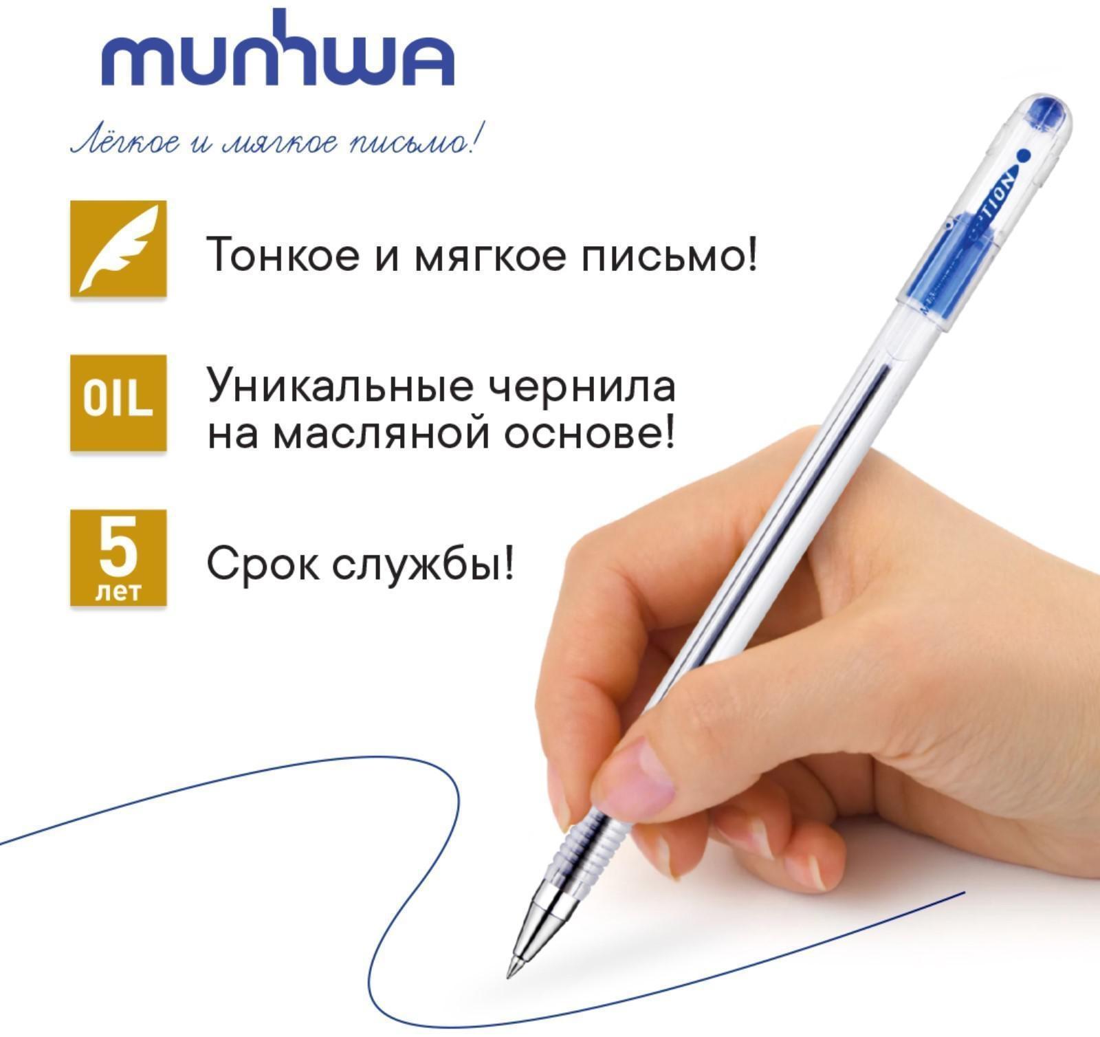 Ручка шариковая MunHwa Option, узел 0.5 мм, стержень синий
