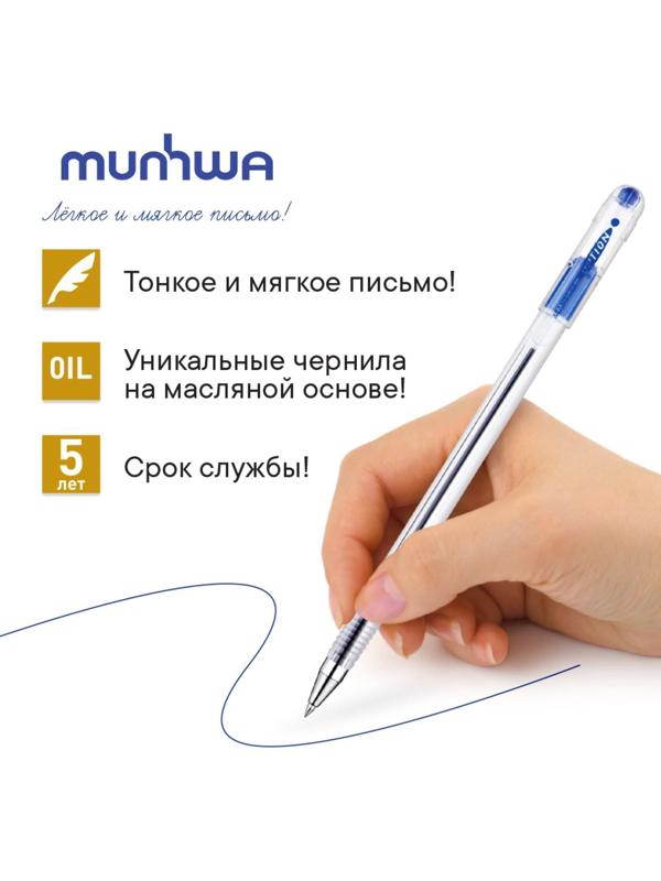 Ручка шариковая MunHwa Option, узел 0.5 мм, стержень синий