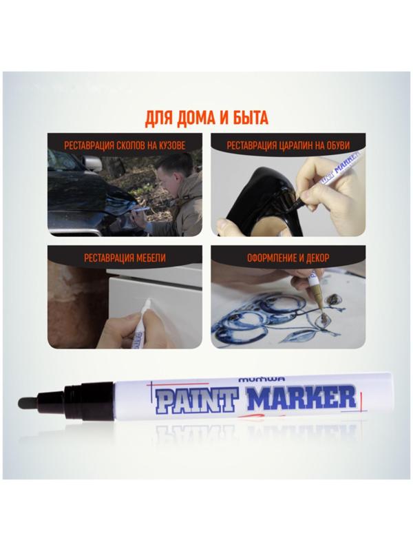 Маркер-краска (лаковый) MunHwa, 4.0 мм, чёрная нитро-основа