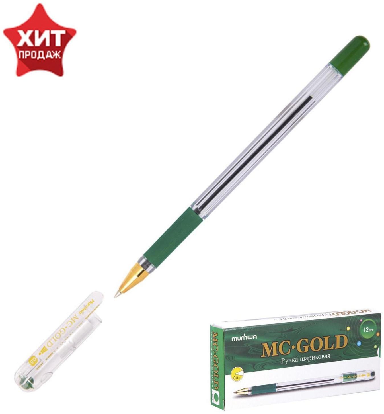 Ручка шариковая MunHwa MC Gold, стержень зеленый, узел 0.5 мм, грип
