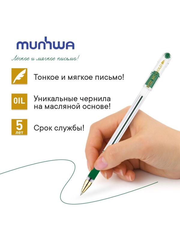 Ручка шариковая MunHwa MC Gold, стержень зеленый, узел 0.5 мм, грип