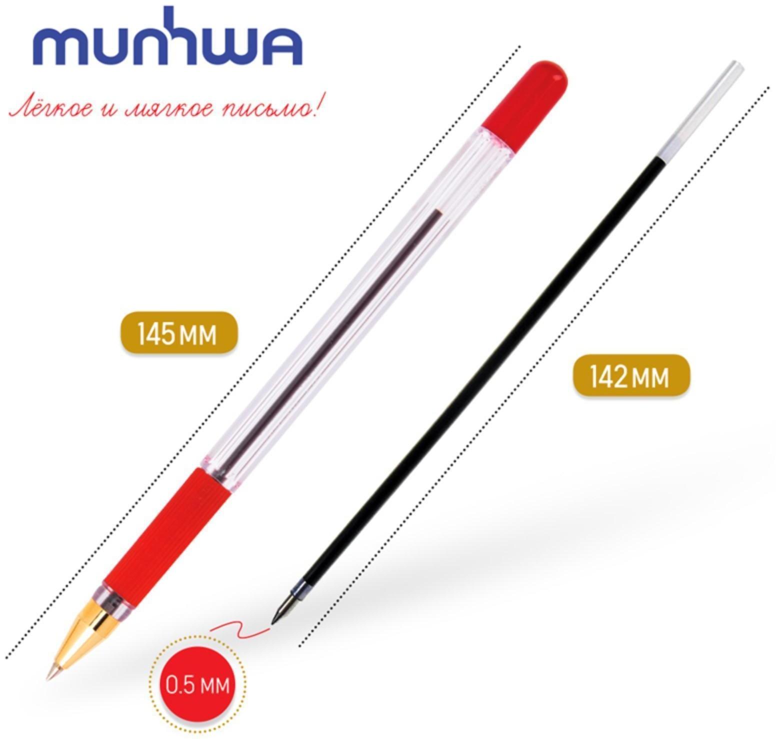 Ручка шариковая MunHwa MC Gold, стержень красный, узел 0.5 мм, грип