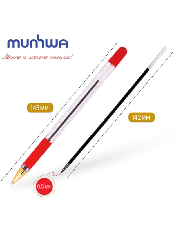 Ручка шариковая MunHwa MC Gold, стержень красный, узел 0.5 мм, грип