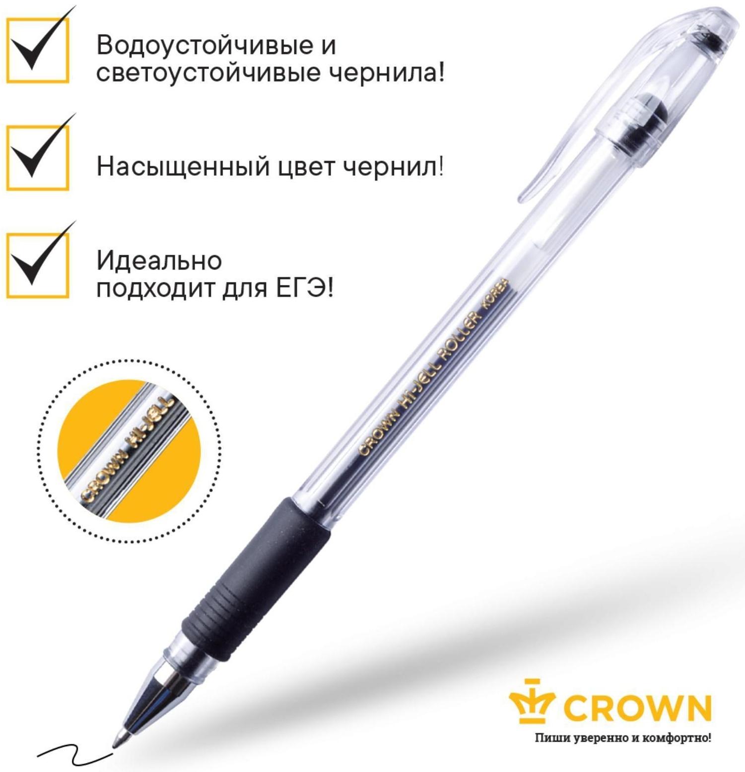 Ручка гелевая, стандарт, резиновый упор, Crown HJR-500R, чёрная, узел 0.5 мм