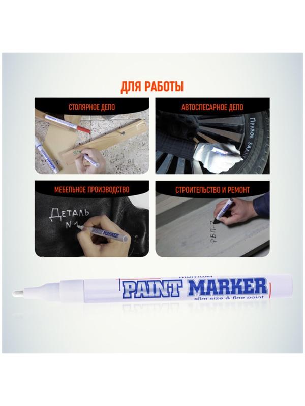 Маркер-краска (лаковый) 2.0 MunHwa Slim Size, белая нитро-основа