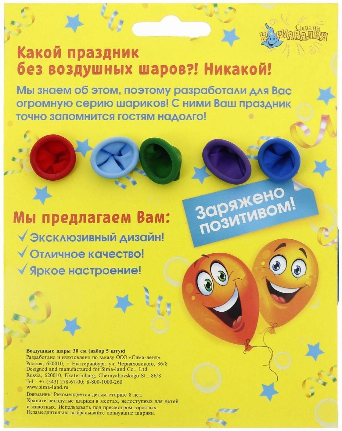 Шар воздушный 