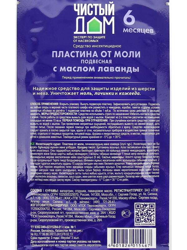 Пластина от моли 