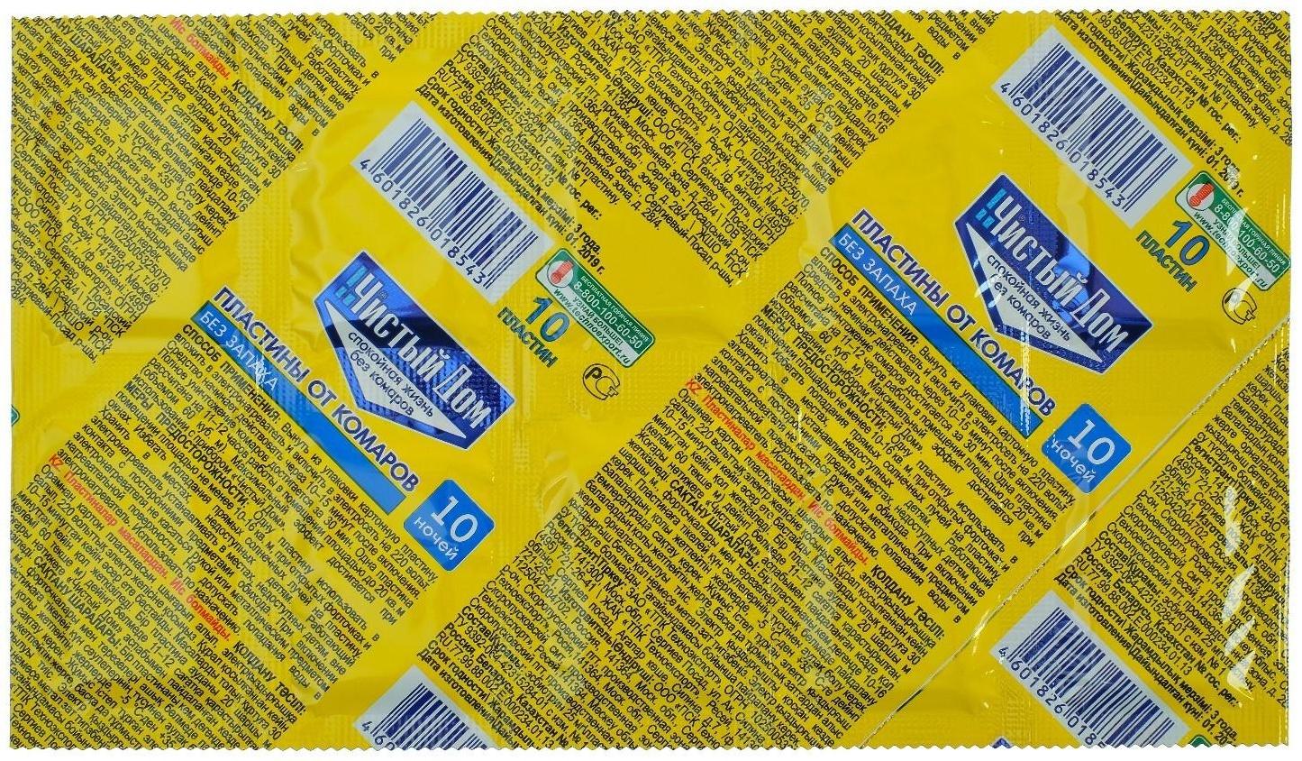 Пластины от комаров 