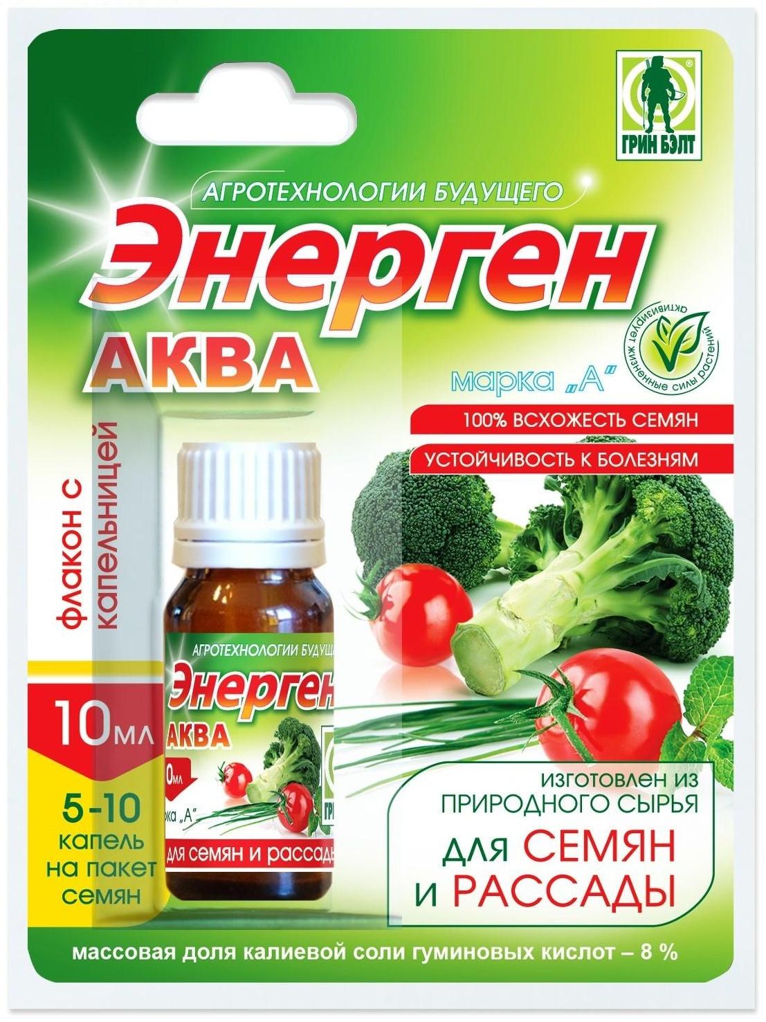 Средство для замачивания семян Green Belt, 