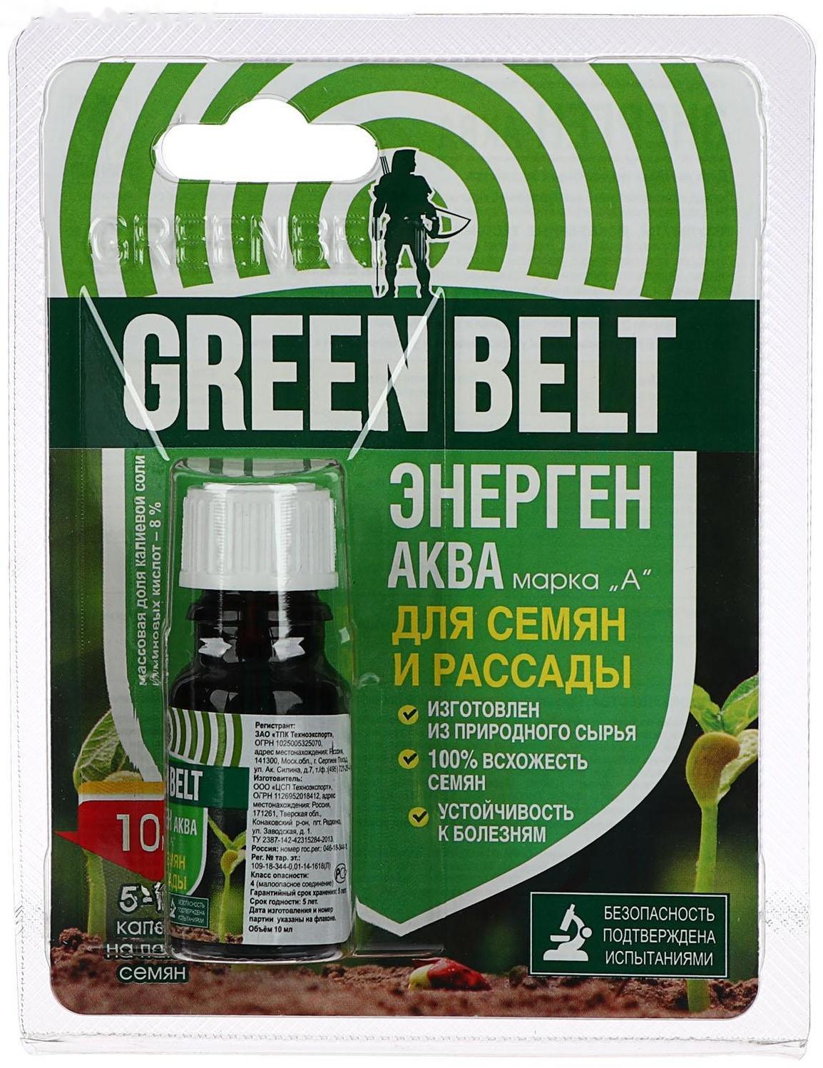 Средство для замачивания семян Green Belt, 