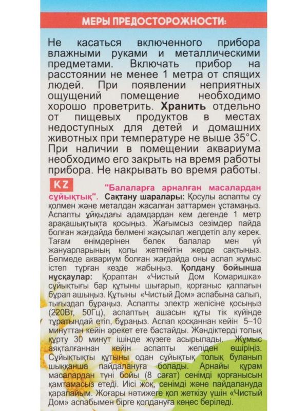 Дополнительный флакон-жидкость от комаров 