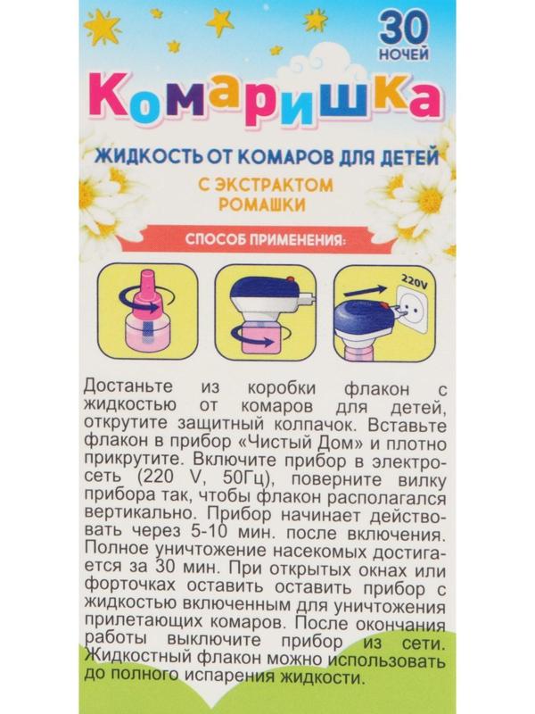 Дополнительный флакон-жидкость от комаров 