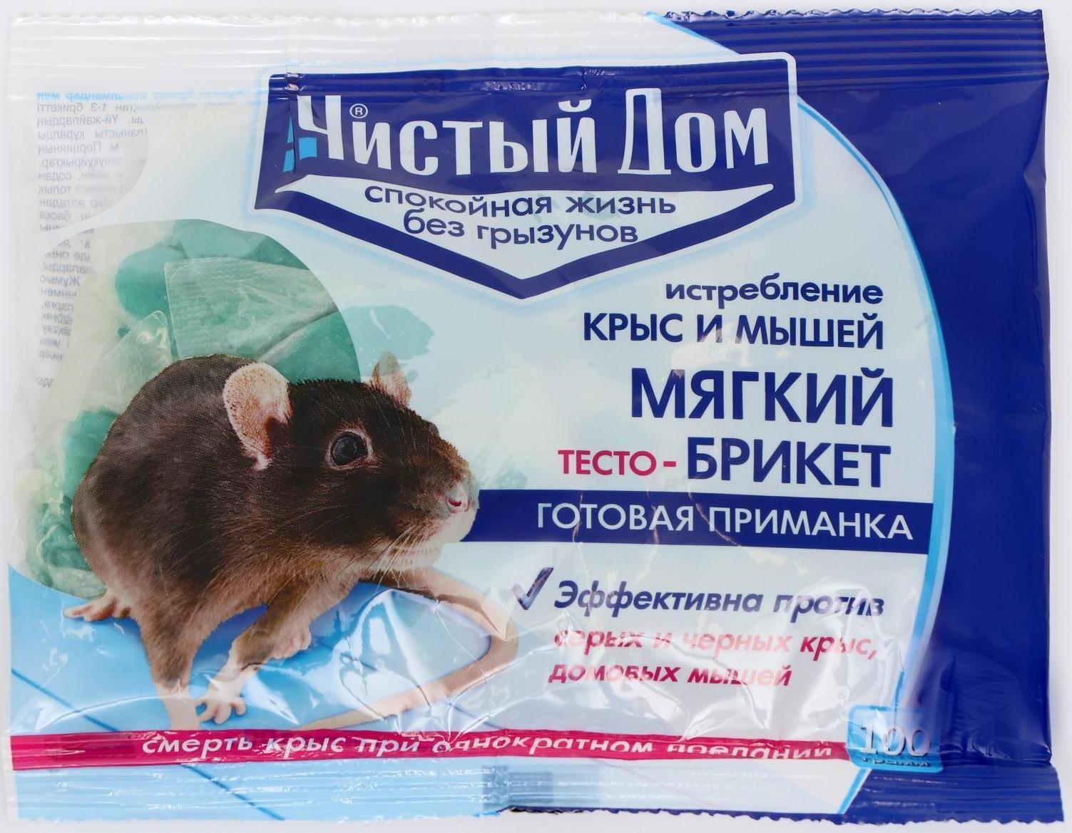 Тесто-брикет от крыс и мышей Чистый дом 100 г