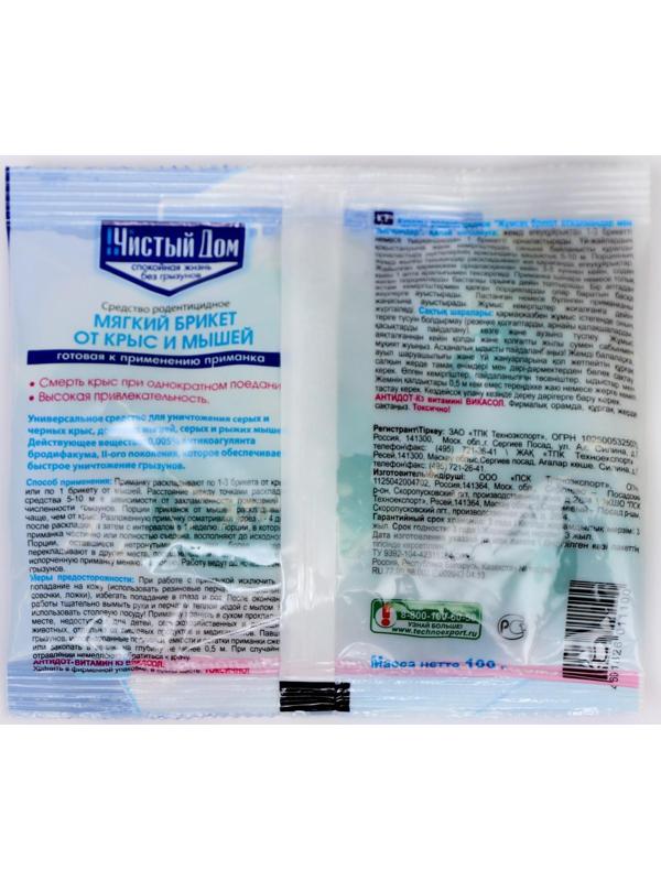 Тесто-брикет от крыс и мышей Чистый дом 100 г