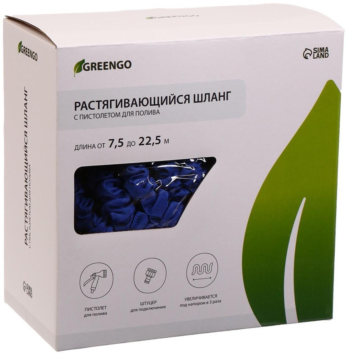 Чудо-шланг, латекс, L = 7,5–22,5 м, 2-слойный, нейлоновая оплётка, распылитель 7 режимов, штуцер 12 мм (1/2