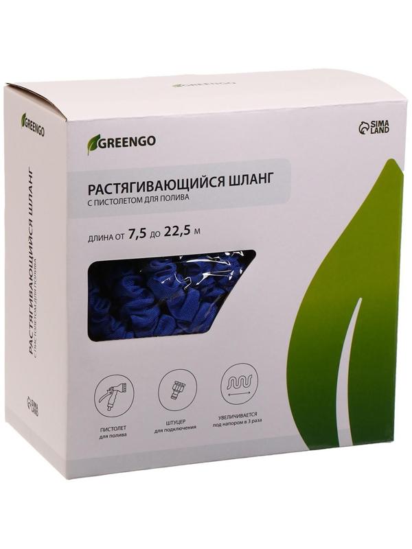 Чудо-шланг, латекс, L = 7,5–22,5 м, 2-слойный, нейлоновая оплётка, распылитель 7 режимов, штуцер 12 мм (1/2