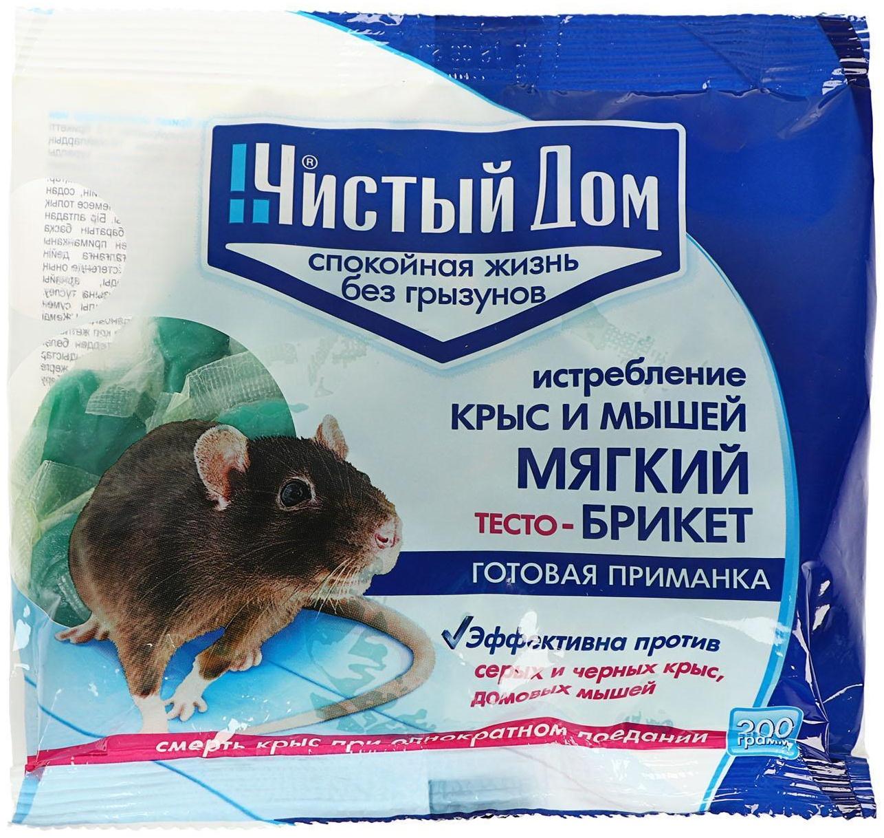 Тесто-брикет от крыс и мышей Чистый дом 200 г