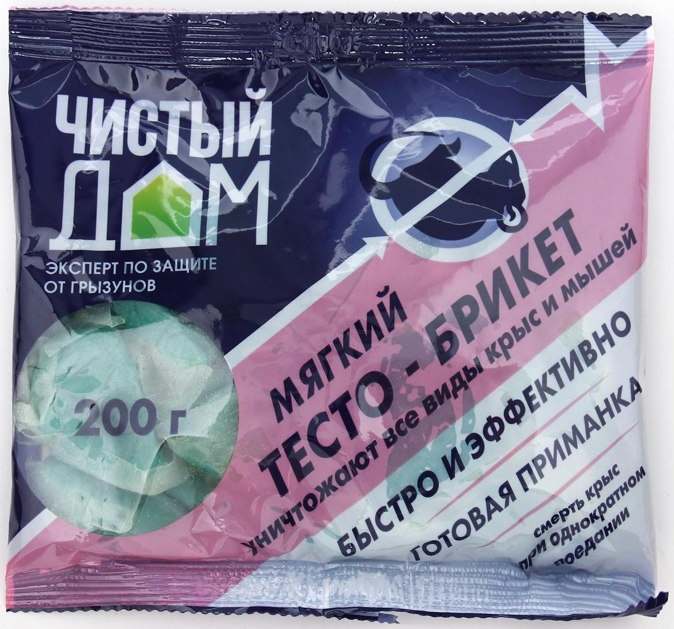 Тесто-брикет от крыс и мышей Чистый дом 200 г