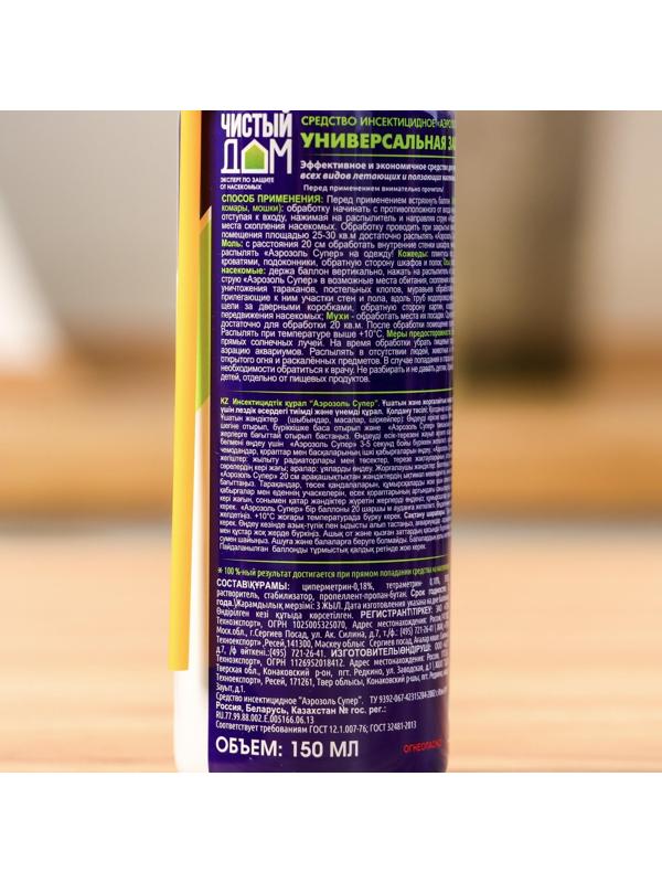 Аэрозоль Дихлофос  Чистый дом от летающих и ползающих насекомых 150 мл