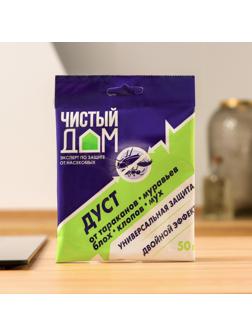 Дуст инсектицидный от тараканов, блох, клопов, муравьев Чистый дом 50 г
