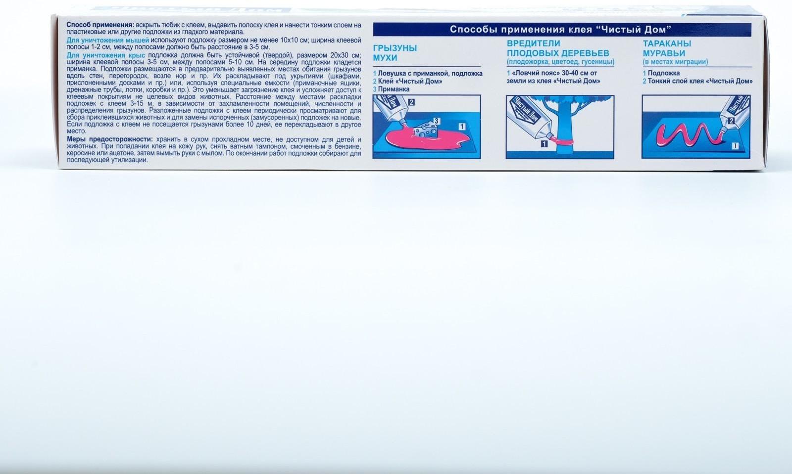 Клей от грызунов и насекомых Чистый дом туба 130 г