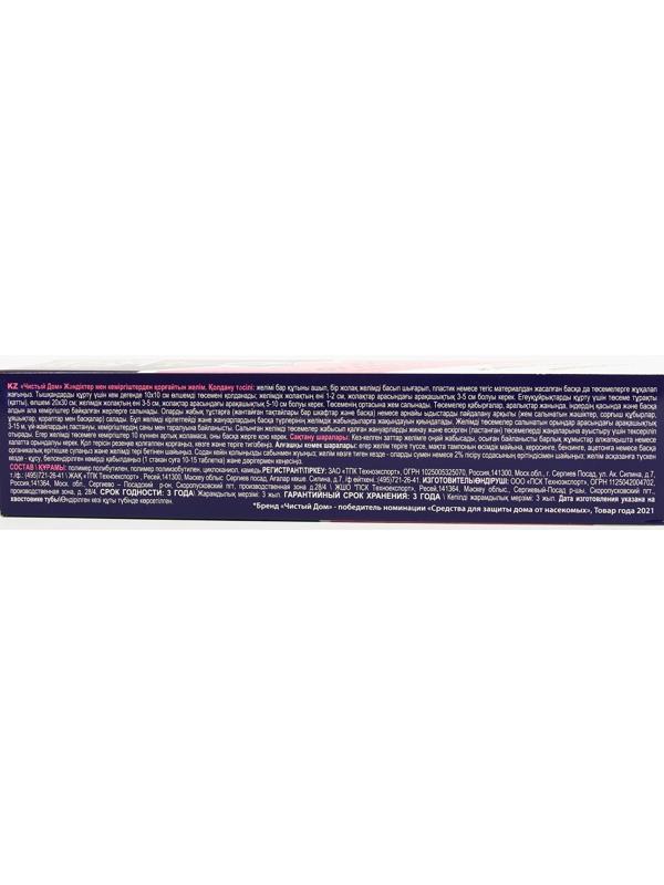 Клей от грызунов и насекомых Чистый дом туба 130 г