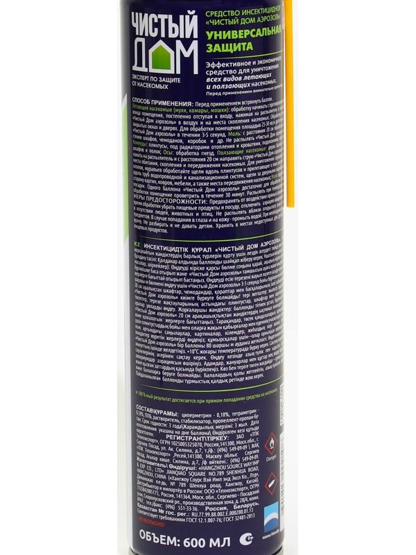 Аэрозоль от насекомых Чистый дом супер Универсальный двойное распыление 600 мл