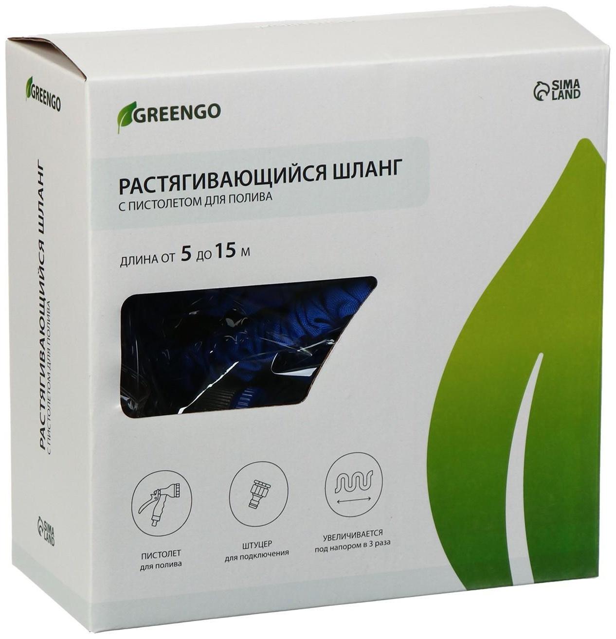 Чудо-шланг, латекс, L = 5–15 м, 2-слойный, нейлоновая оплётка, распылитель 7 режимов, штуцер 12 мм (1/2