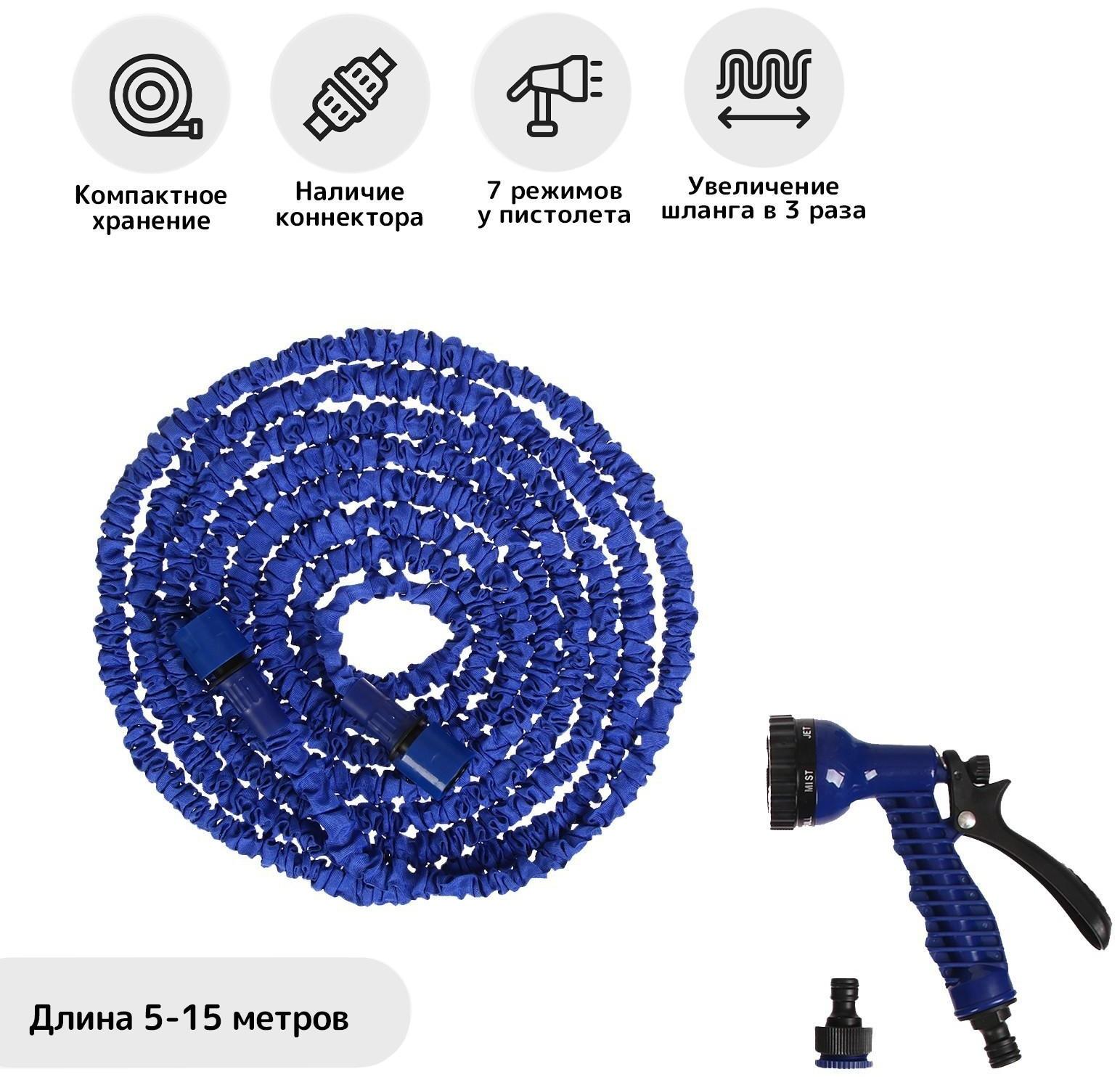 Чудо-шланг, латекс, L = 5–15 м, 2-слойный, нейлоновая оплётка, распылитель 7 режимов, штуцер 12 мм (1/2