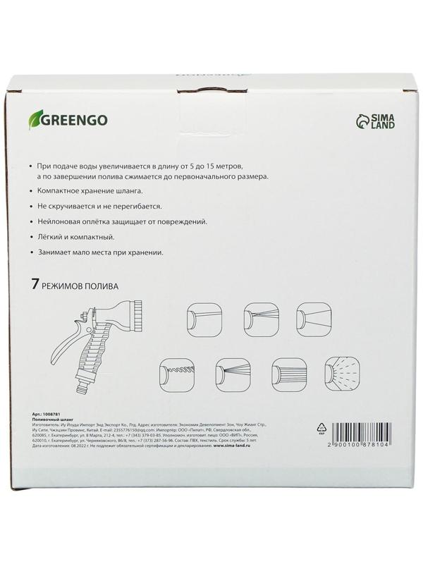Чудо-шланг, латекс, L = 5–15 м, 2-слойный, нейлоновая оплётка, распылитель 7 режимов, штуцер 12 мм (1/2