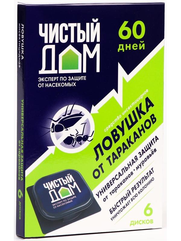 Ловушка инсектицидная от тараканов 