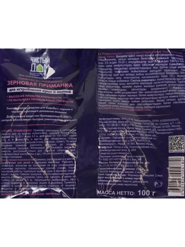 Зерновая приманка от крыс и мышей Чистый дом 100 г