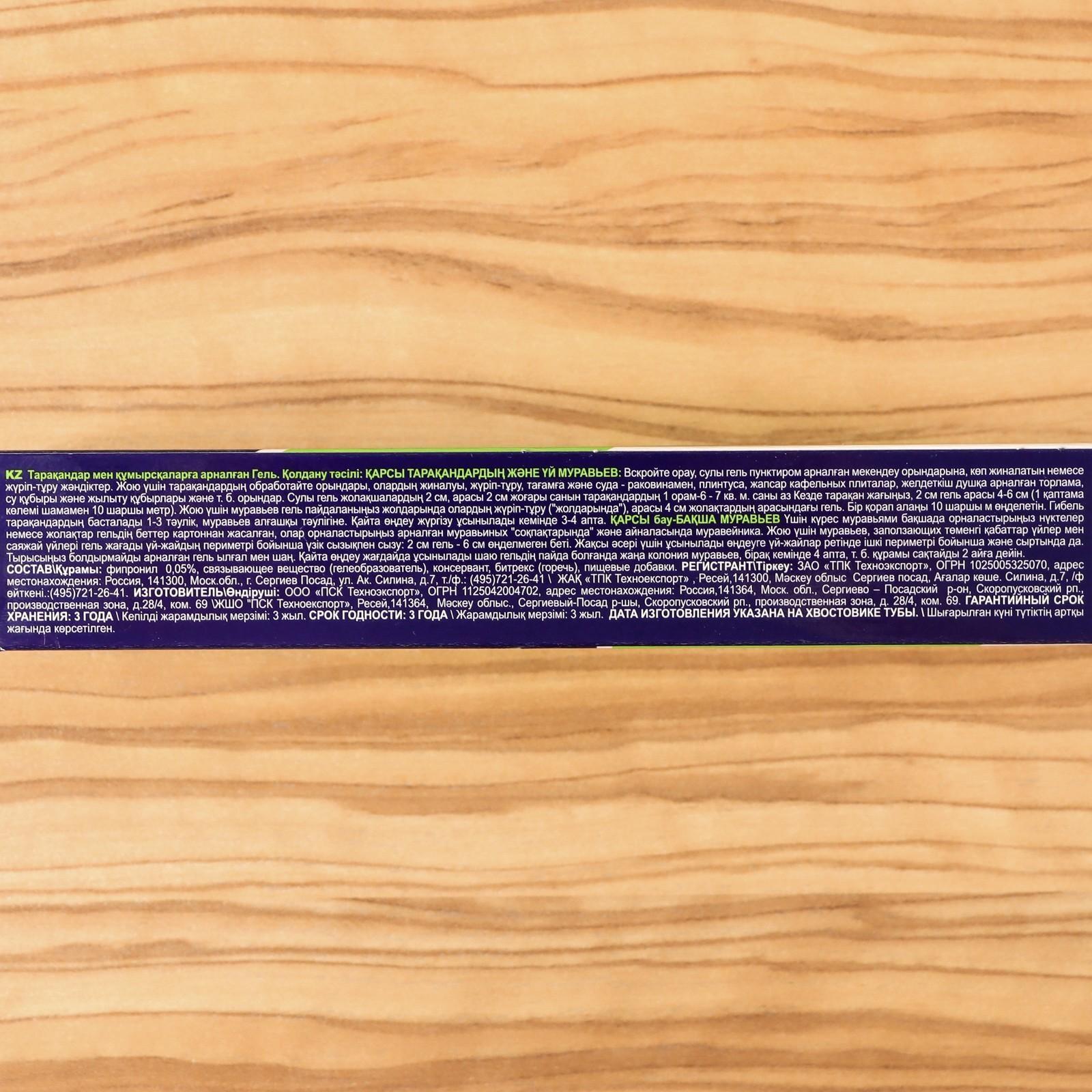 Гель от садовых и домашних муравьев, тараканов 