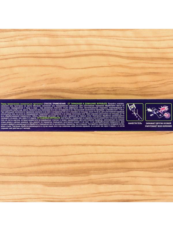 Гель от садовых и домашних муравьев, тараканов 