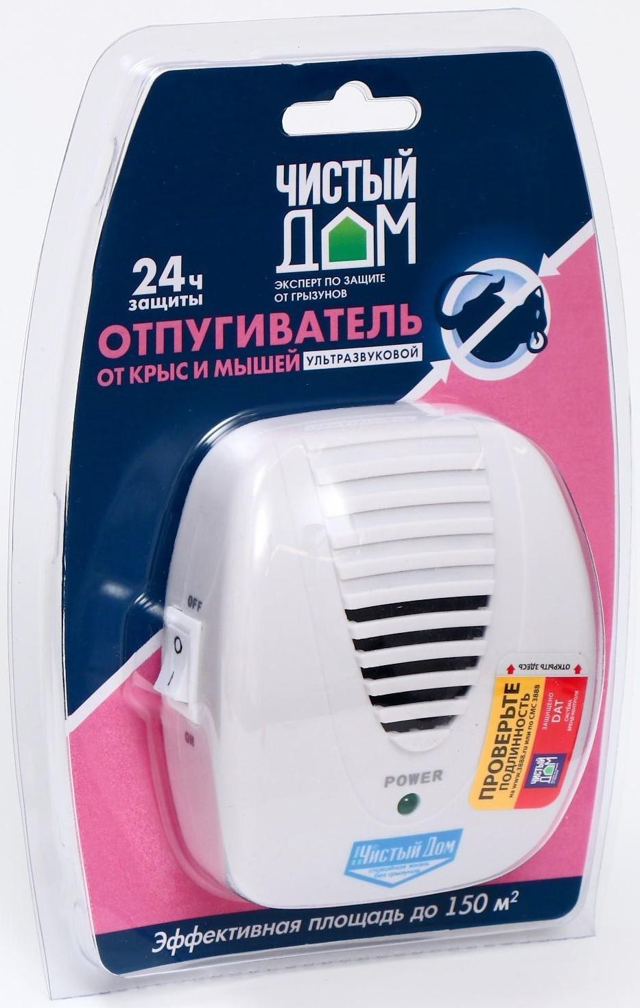 Отпугиватель крыс и мышей 