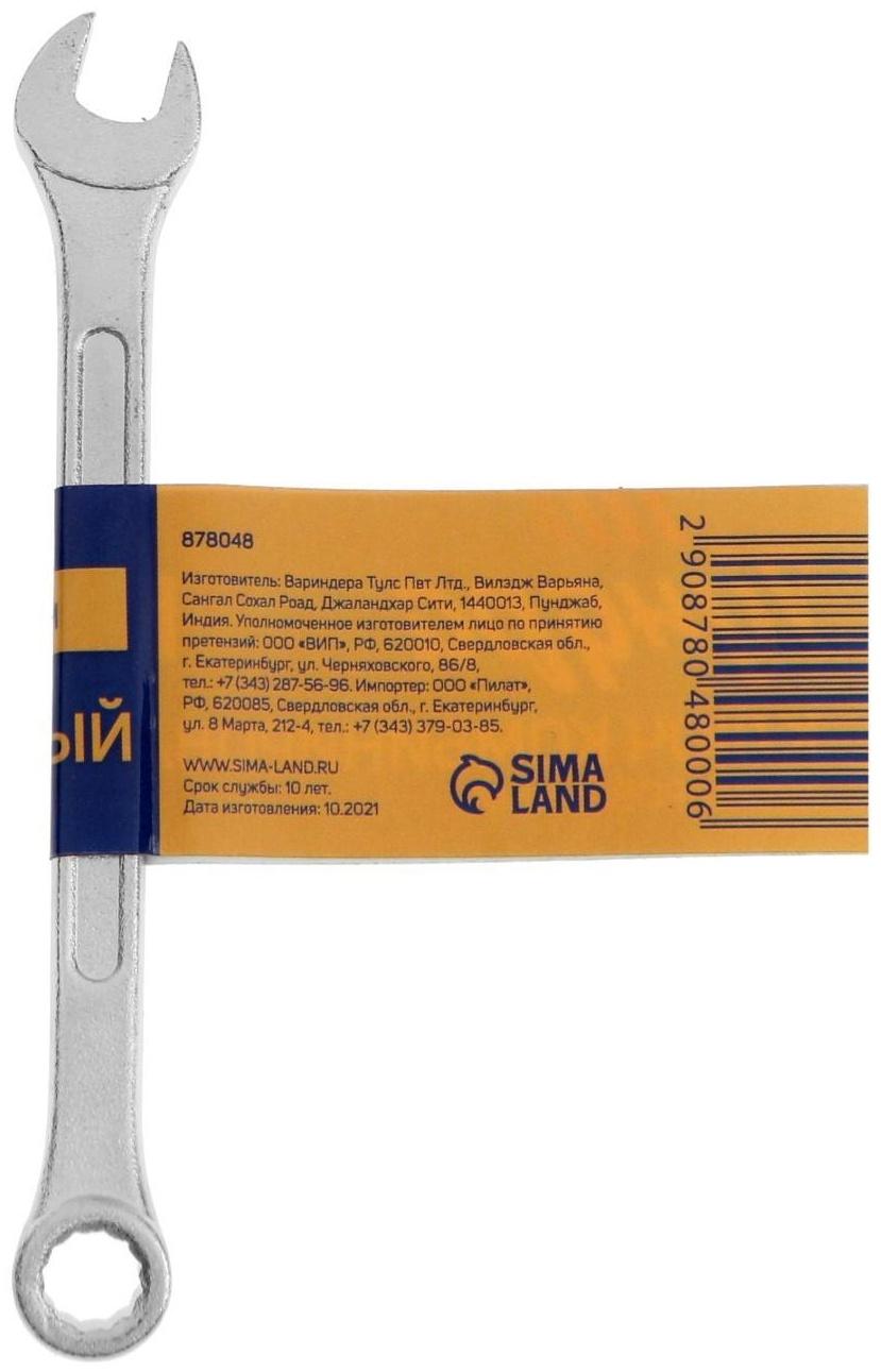 Ключ комбинированный ТУНДРА, хромированный, 7 мм